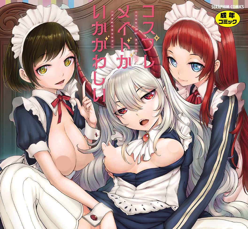 Cosplay Maids!